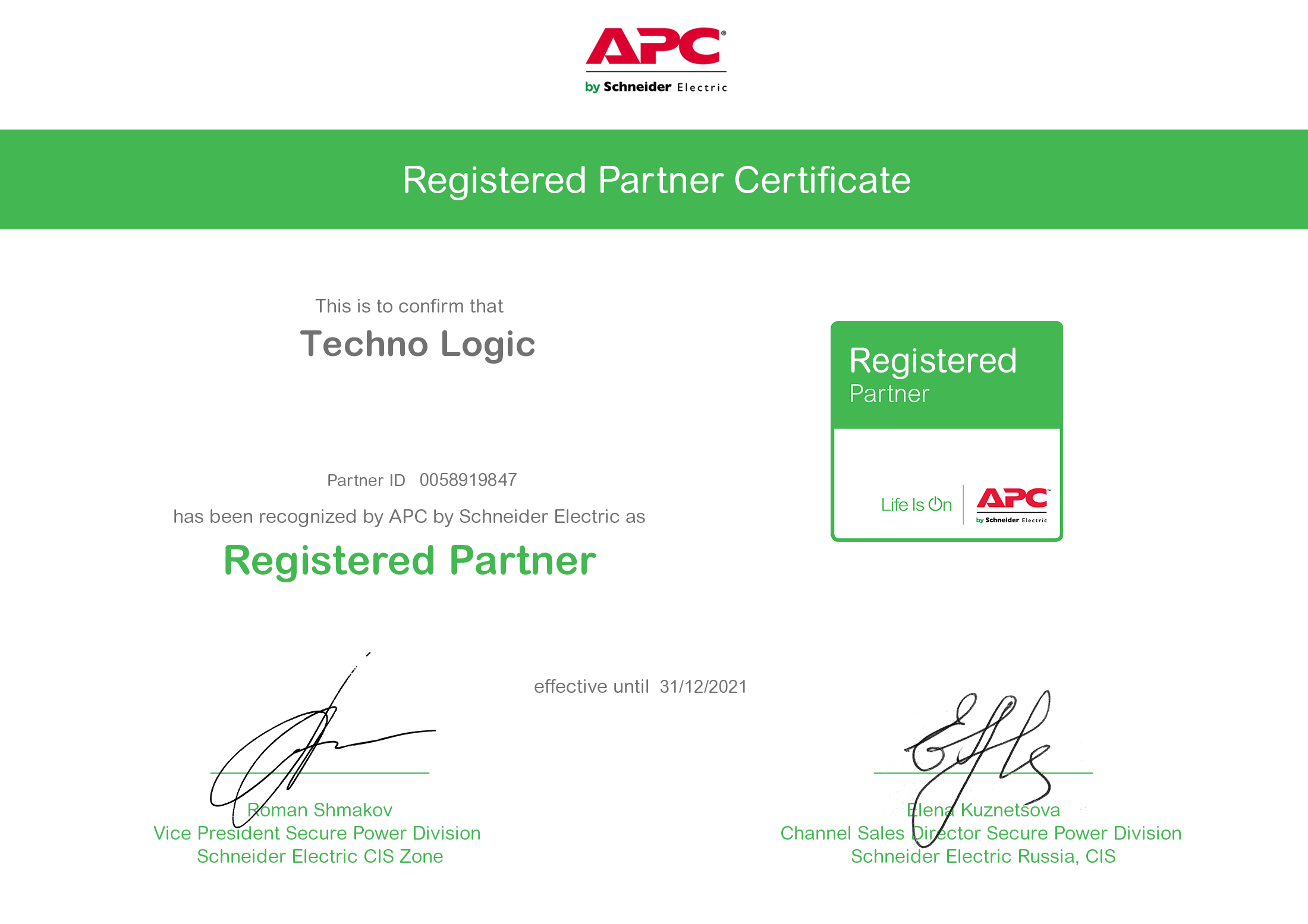 Партнёрский сертификат APC